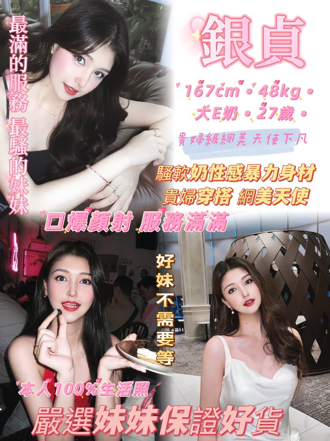 嘉義太保定點茶 依婷 163/55/29/34D 巨乳校花